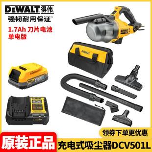 正品 工业家用吸尘器DCV501LN大功率车载 得伟DEWALT新款 20V充电式