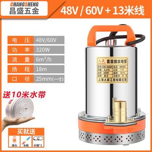 上海人民12V24V48V60V72V直流潜水泵抽水泵家用电瓶车电动车水泵