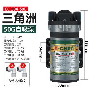 沃联净水器水泵增压自吸泵厨房直饮水膈膜膈膜泵24V静音泵 三角洲