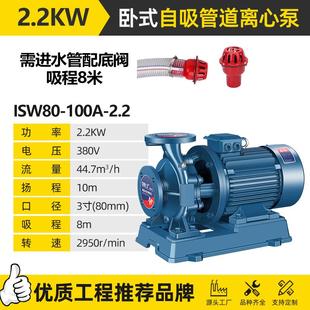 管道离心泵耐高温冷热水工业循环泵自吸增压泵大流量380V ISW卧式