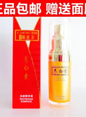 正品台湾精莊金养白素 精华液保湿全能原液补水 保湿 祛黄原液