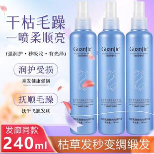 冠捷氨基酸抛光护发液免洗护发喷雾营养柔顺补水呵护头发头发喷雾