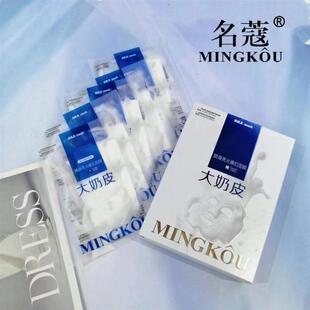 名蔻大奶皮嫩滑亮光面膜贴10片装保湿滋润提亮净白抗皱紧致正品