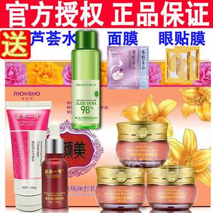正品金泉一号素颜美臻萃金泉一号五合一套装植物柔嫩靓颜五件套