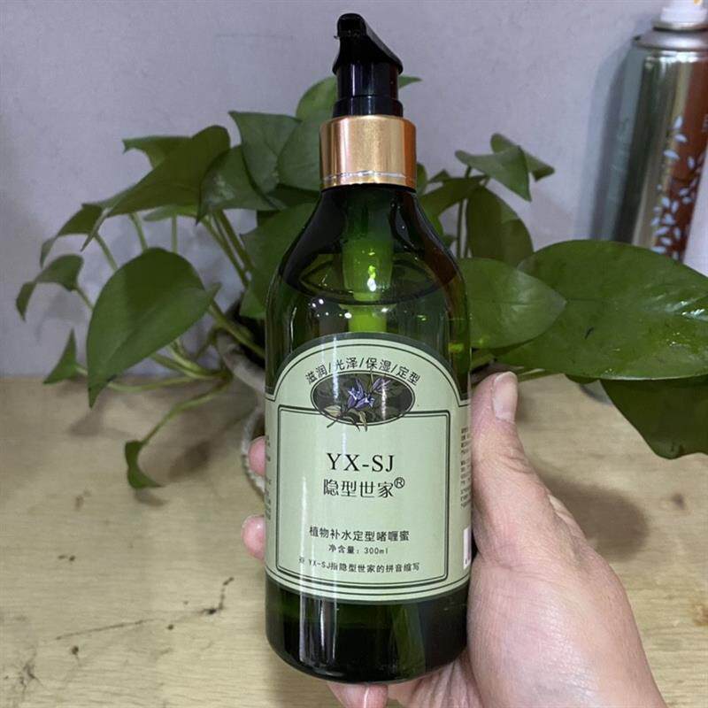 正品莱韵Ojuve隐形世家植物水疗啫喱蜜保湿定型啫喱膏头发造型