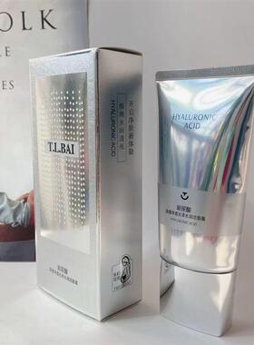 正品特露白玻尿酸清澈净透光泽水润洗脸膏温和泡沫洁面水嫩肌肤