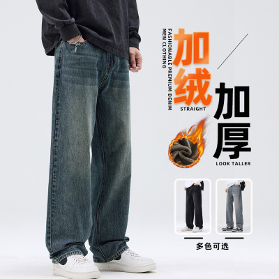 牛仔裤男直筒宽松加绒美式复古垂感秋冬款加厚蓝黑色男士简约裤子