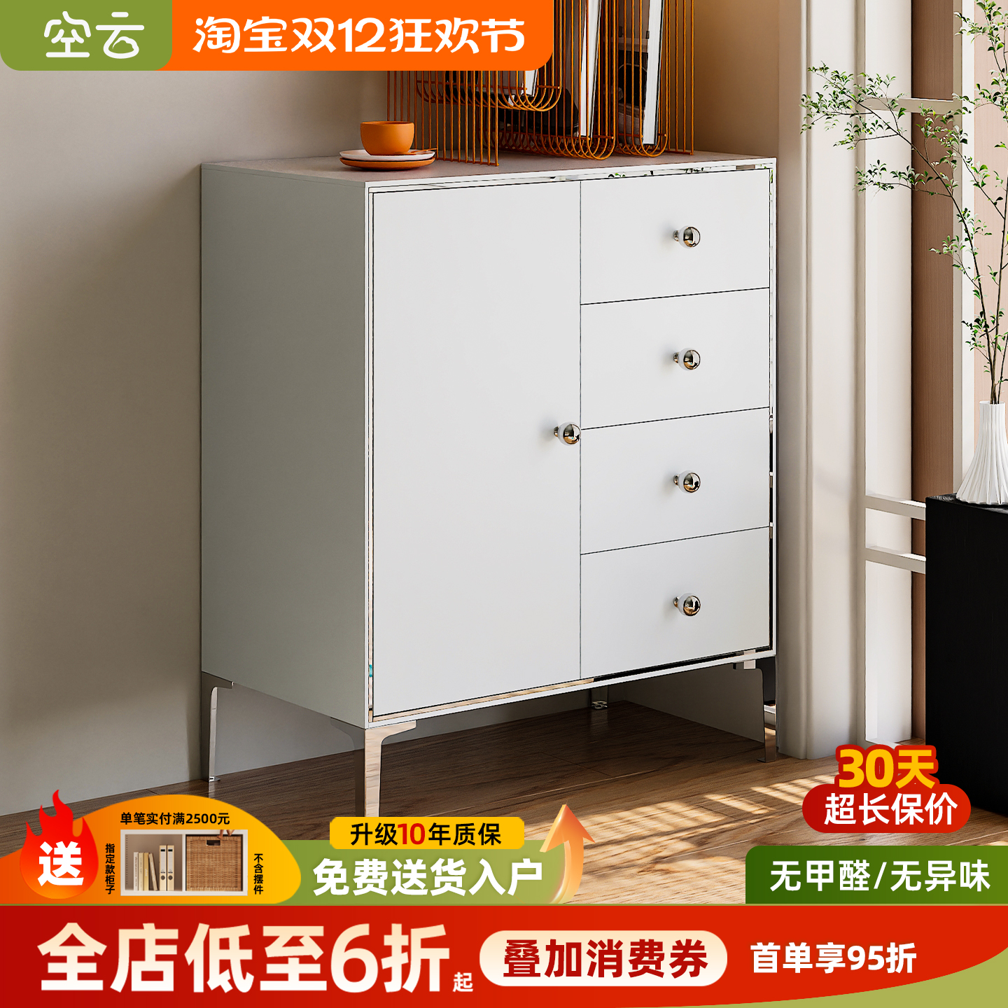 空云钢制意式斗柜客厅卧室收纳柜