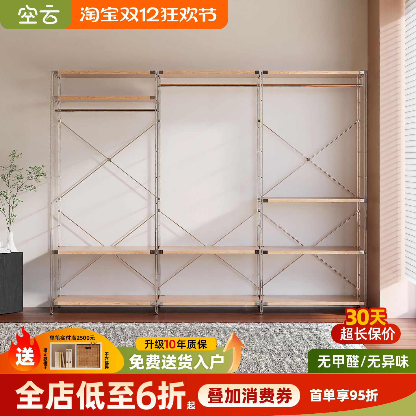 日式组合钢制实木挂衣架客厅落地衣架卧室开放衣柜收纳置物衣帽架