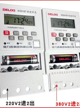 时控器关路灯定时全自动开197断电充时空开关定时电