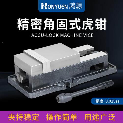 1415角式钳机用虎NC重C型4寸5寸6寸8寸铣床固台钳平口钳