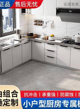 家不锈钢厨房橱柜租房用易组QGV装水槽柜经济简型灶柜台碗柜整体