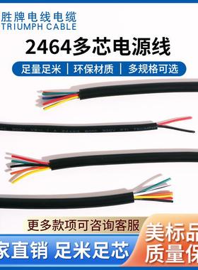 专业生JNA产24418awg*76C温8耐0度00V黑色多芯#线厂家直销