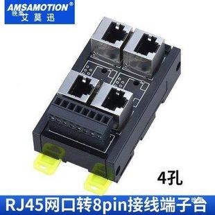 5R45以太网口转端子8台pin接线端子水晶头转485分HPP流集线器23J4