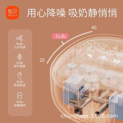 新贝双边吸奶器电动便携孕产妇拔奶器静音自动挤乳大吸力8103