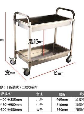 层加厚不锈钢餐小车PLV收碗车双推车早餐车手送餐车酒店推车摆摊