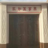 影壁墙影农村中浮式 庭院门墙影820壁墙壁画广场大型浮迎雕壁墙EPS