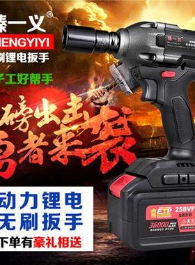 无刷电动扳手充式电PL-80452电扳手击汽车修架理子工木工套筒风炮