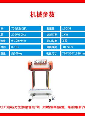 加立厚复吹合薄膜自风琴袋编织袋气动KNY立式袋自动封口机700L气