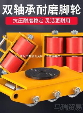 搬坦克10034814车地坦克转重向型地牛小坦运克移动设备重物移位器