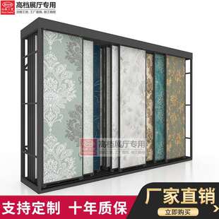 式落地平拉移BZ010动瓷砖架壁纸推拉展架窗帘立样品式展示架