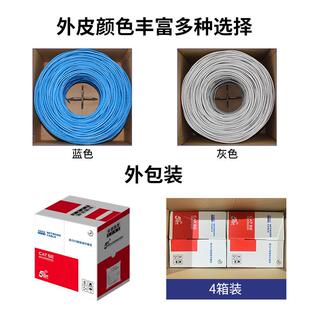 六类非屏超网线CCA活动高速网用络专线家用千兆网络线cat6e双绞蔽