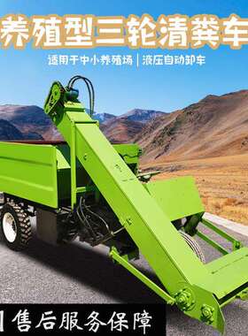 清理牛圈粪小型2方清粪车柴油三轮22马力69408粪动车不伤地铲面自