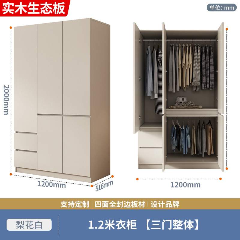 全实木衣柜家用卧室新款2023爆款免安装小户型经济型组装儿童柜子