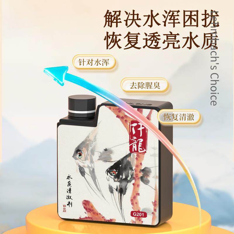 大禹净德邦通用2清号水质澈剂鱼G201缸用水剂浑清洁空气缸水澄清,鲜花速递/花卉仿真/绿植园艺,其它园艺用品,淘宝优惠券,粉丝福利购,淘宝优惠卷