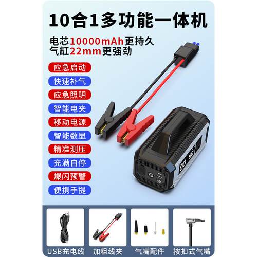 跨电商车载气泵QB05启充动境电源车打气泵胎压监测车品汽工具充电