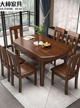 胡折桃木全实餐桌椅木组合小户型家用现代缩简约伸80481叠方圆两