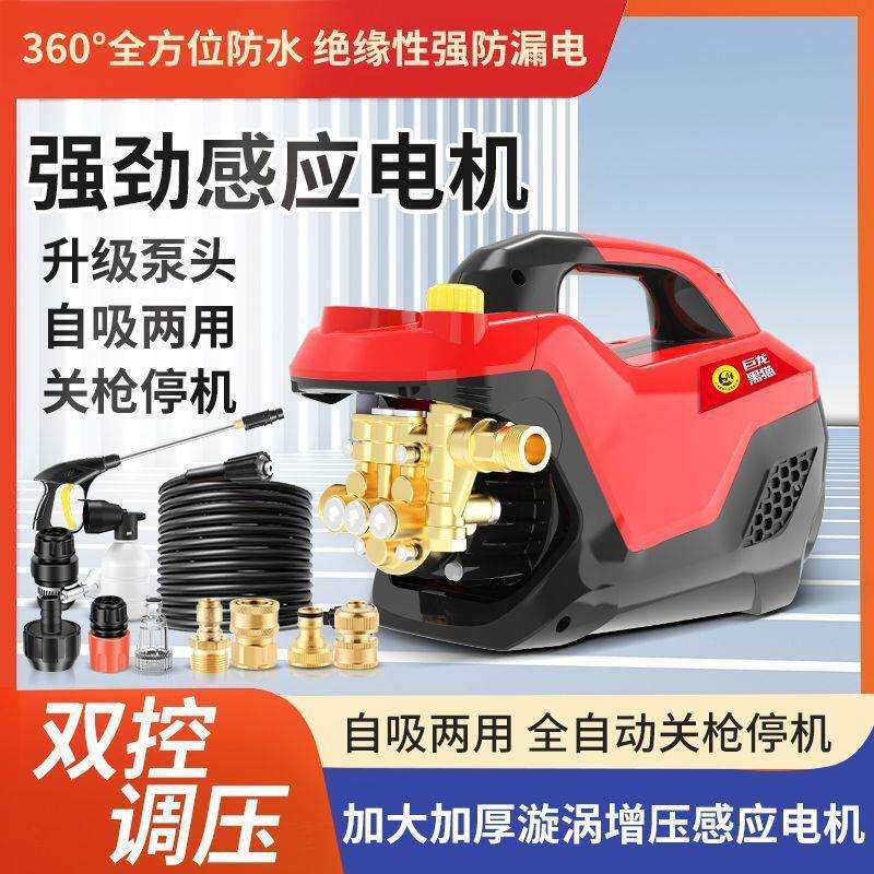洗车机清压机2洗20V家用74607大功全自动可调率压力洗车机