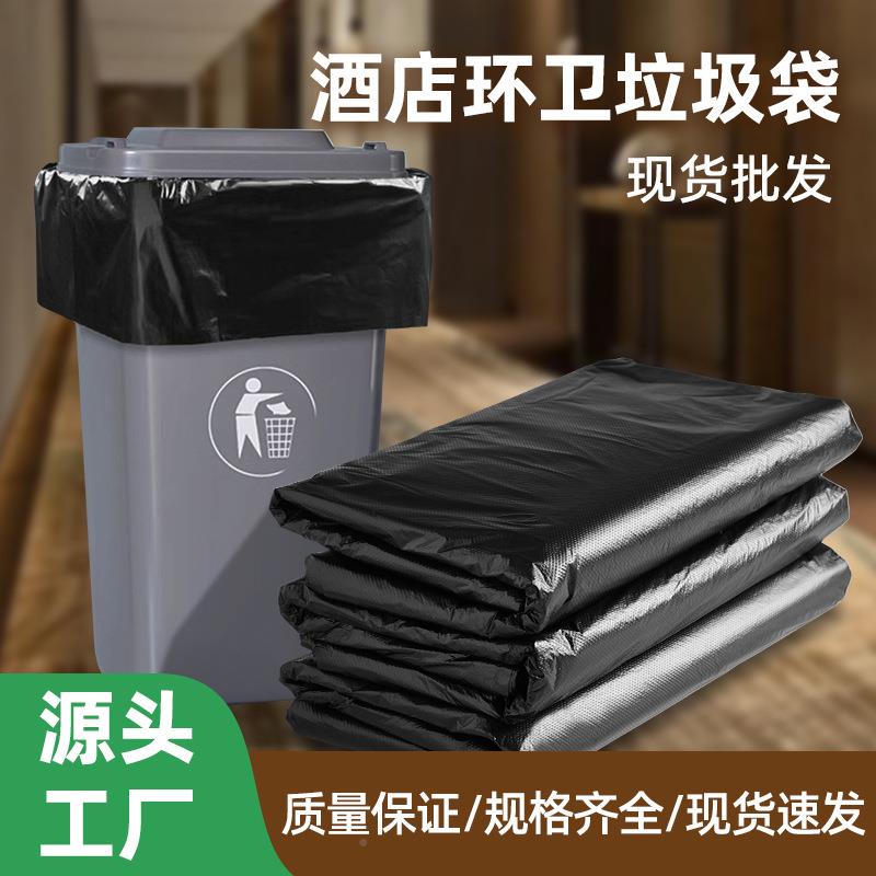 大垃圾袋大号垃圾袋加厚黑色特平口塑料1袋馆环宾卫酒店物大业商