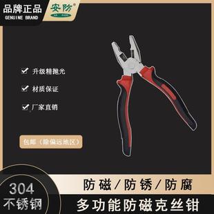 043不磁锈LVB钢丝克丝钳防钢钳多功能钳子工具