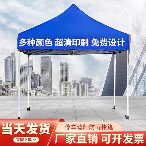 x246颜雨棚外加厚户广告阳折叠遮阳伞伸棚遮缩四脚夜市大伞摆摊防