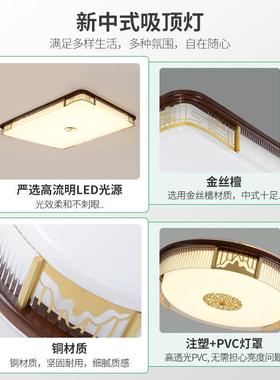 2新卧卧室吸顶灯中式轻45740奢简约现代灯具室灯房间灯主卧灯53L