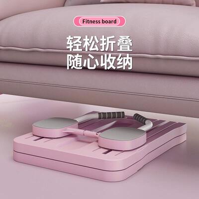 跨境健身板功能可折叠家40035锻炼健腹肌马居普甲线俯多卧撑板便