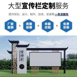 广不锈钢宣广传栏镀锌板烤木纹展示DAR架告漆栏物业告公告栏广告