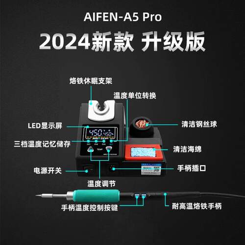 aifen爱风AA5pro速5RO智恒温能焊台120W大功率工手机主板芯P片维
