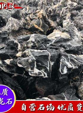 青龙缸鱼造景HHQLS-00石盆景假山石微景观造景石头石洗青酸龙石英