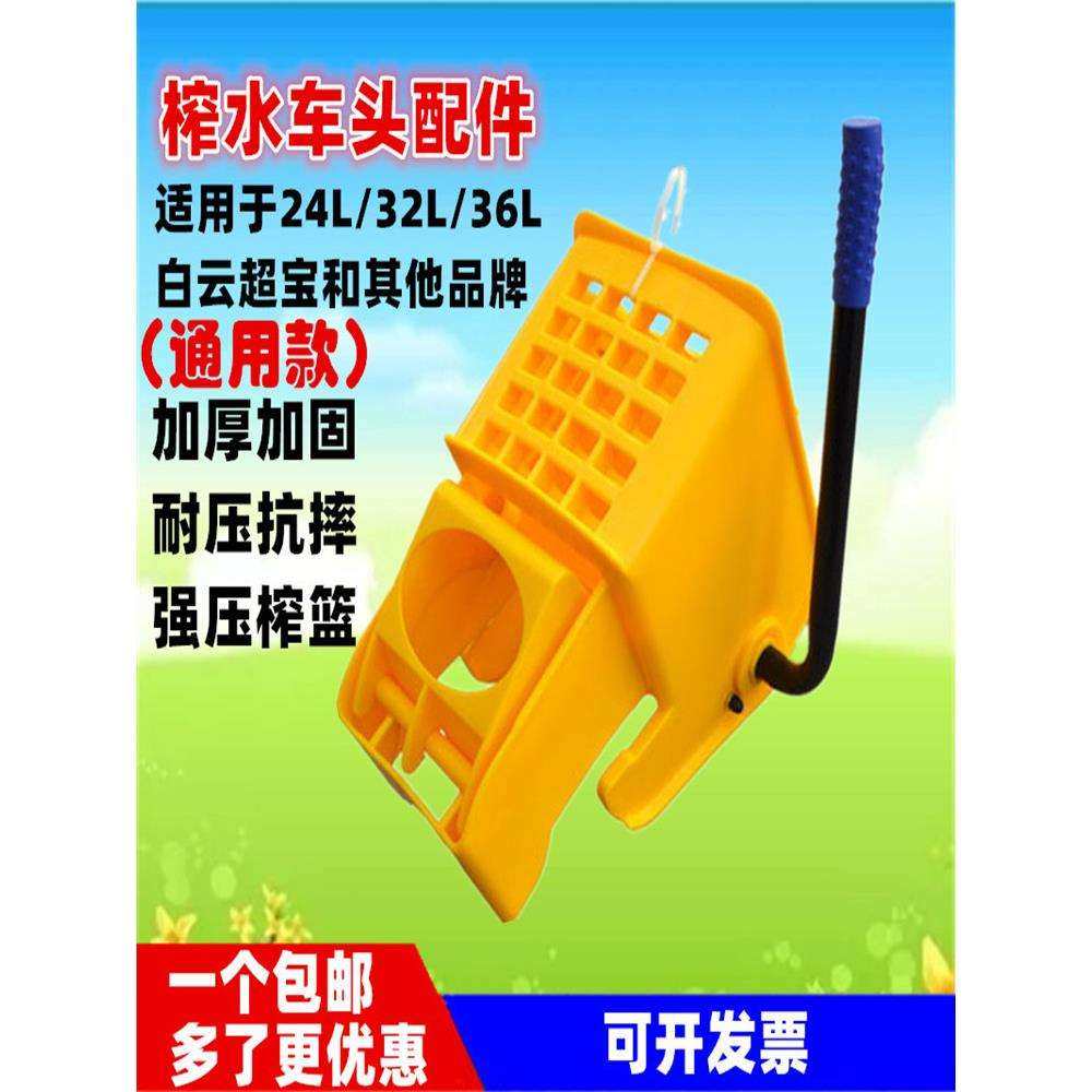 桶0加厚24升32L36LF75HH768榨水车头件拖配把桶车桶头挤水压水头,鲜花速递/花卉仿真/绿植园艺,其它园艺用品,淘宝优惠券,粉丝福利购,淘宝优惠卷