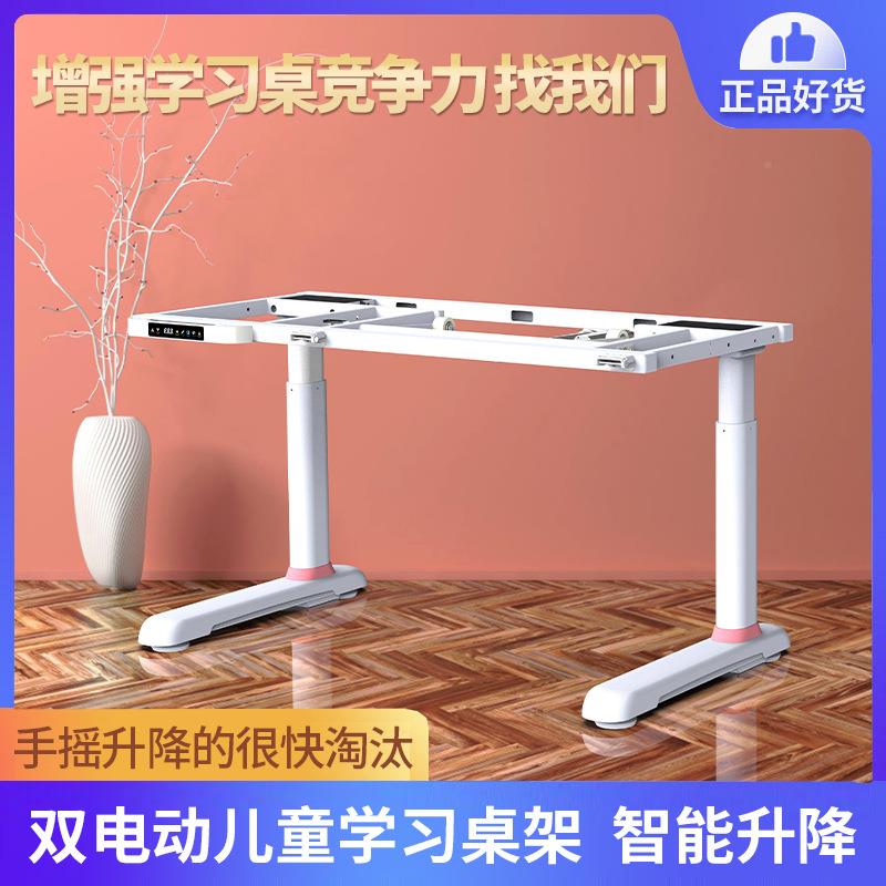 电升降节+电动翻转儿学童习DFS1动桌桌腿源头工厂学生升降可调写