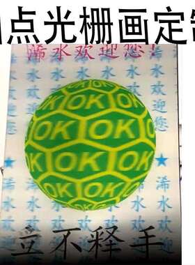 球D裸眼光栅立TIN体画旋转体循环变图度60度lenticula挂画6r0旋转