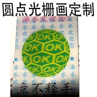 球D裸眼光栅立TIN体画旋转体循环变图度60度lenticula挂画6r0旋转