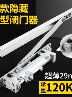隐暗藏闭形门BF-A6606器加重型酒店液压缓冲式关门器藏关120K隐G