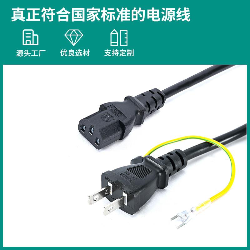 插规两带日地ECA线电源线PSE认证二芯品字尾延长日标插头线线