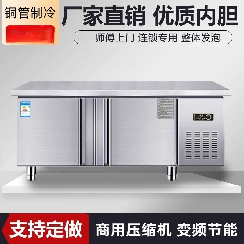 冷藏工作冰柜商用冰箱台冻冷柜鲜操作台厨房冷保平冷不锈钢75水吧