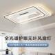 客厅灯方无叶风扇灯中灯山具现代简573约长形房简间极吸顶灯