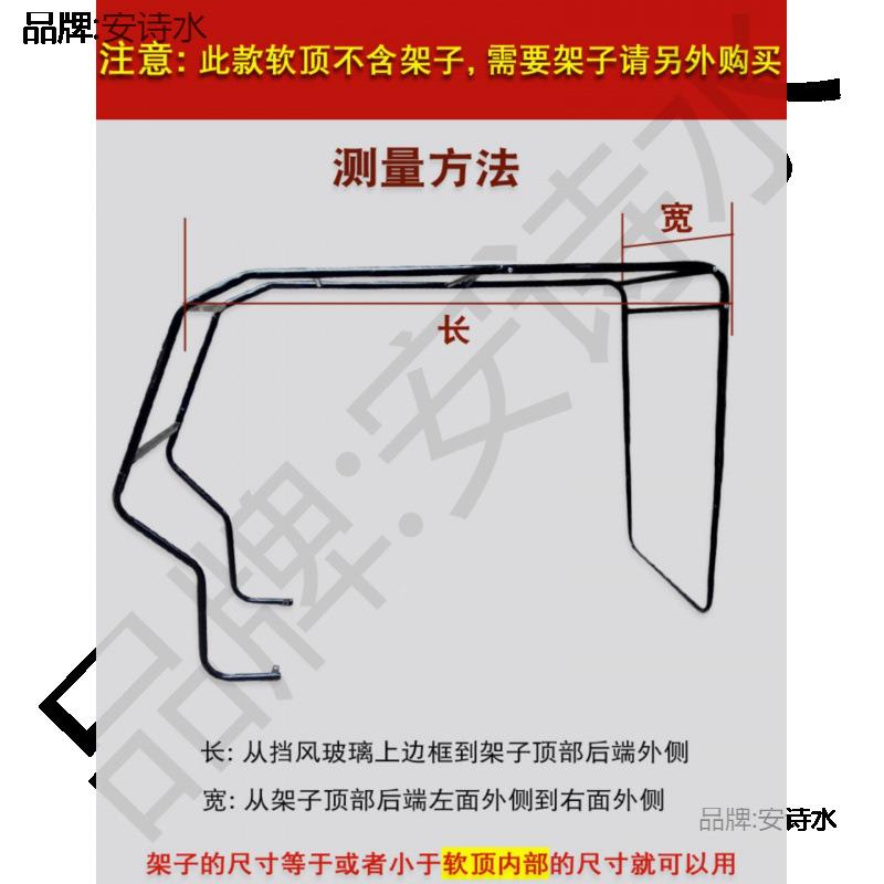 复合蓬雨棚雨风电动车YYybD34t三轮车顶软闲小巴士顶休皮革遮阳挡