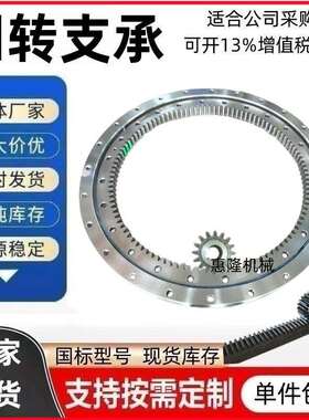 机器人旋转齿齿22867轮01小3.25.315盘中小型齿回转支承轴承内转